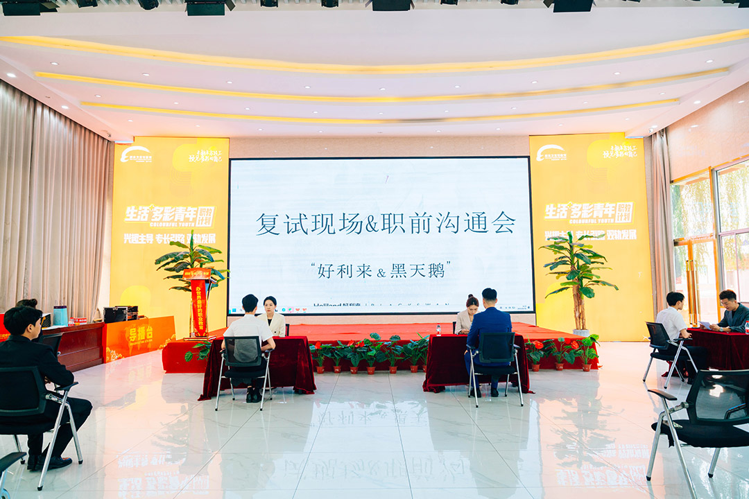 好利来复试启航，梦想在石家庄新东方绽放