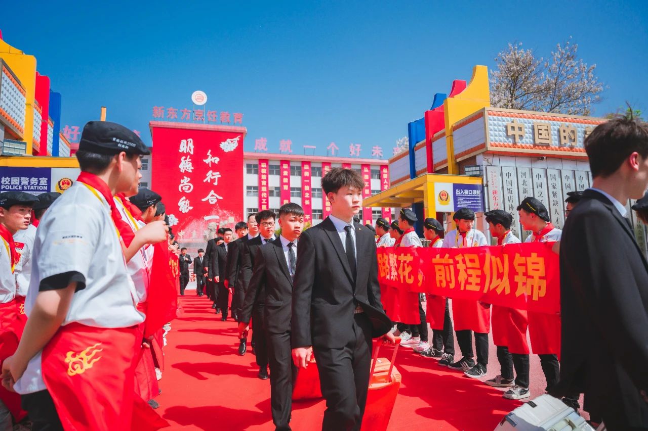 以技为帆 奔赴山海 | 河北新东方烹饪技工学校毕业学子欢送会圆满举行！