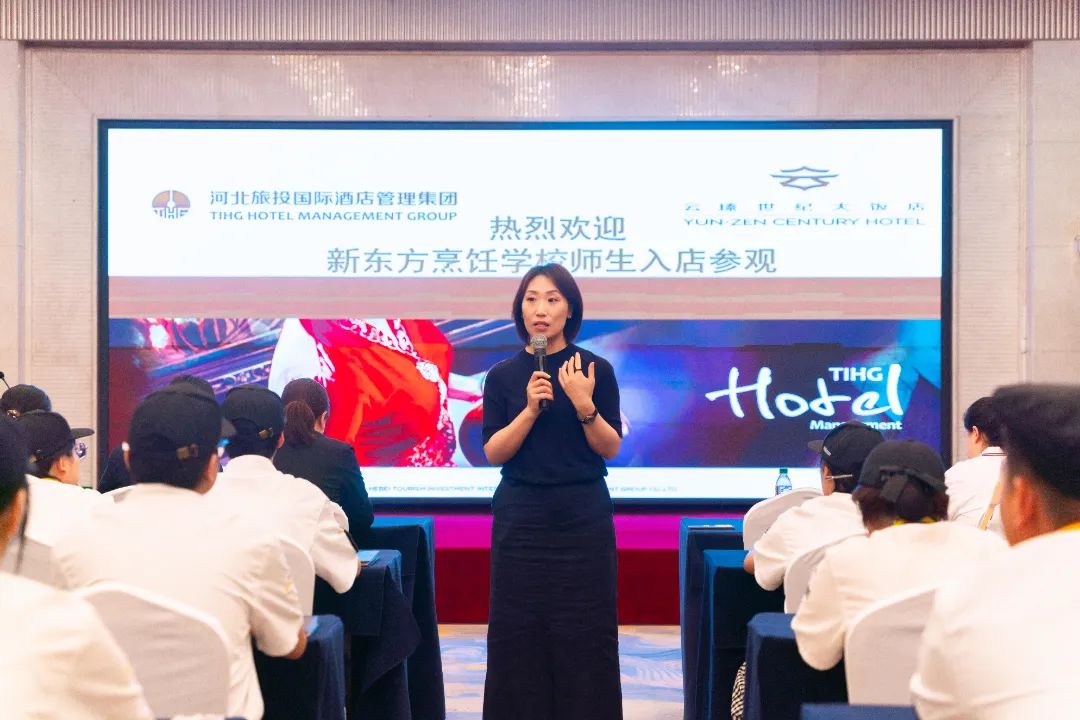 深化校企合作，赋能人才培养——河北新东方师生走进云瑧世纪大饭店参观纪实！