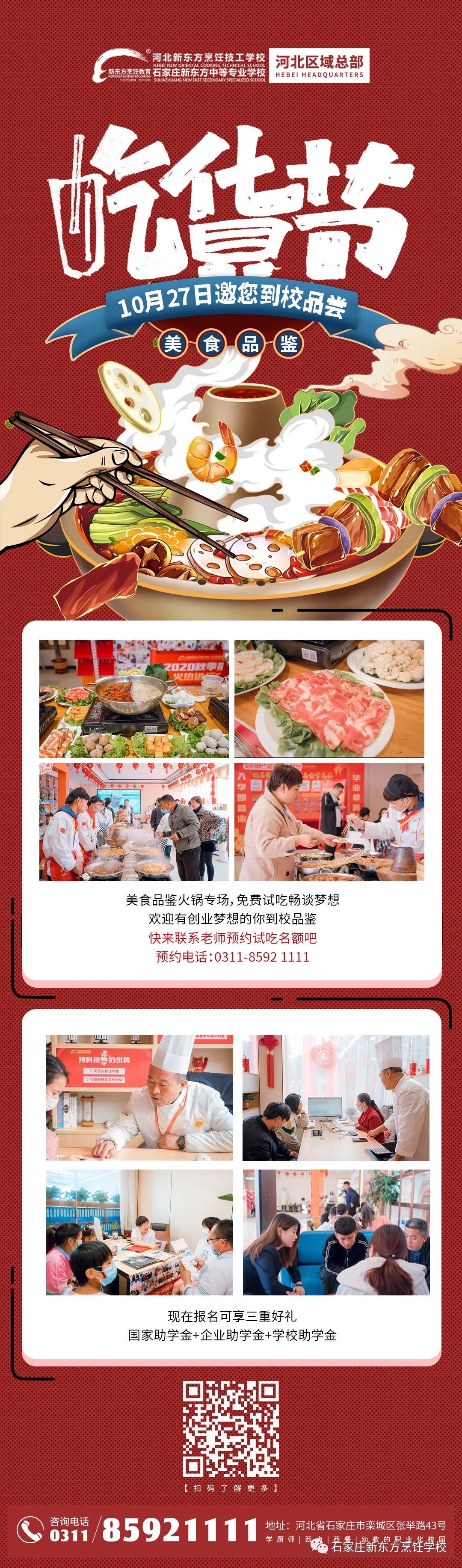 开早餐店到底赚不？去哪里学呢？(图12)